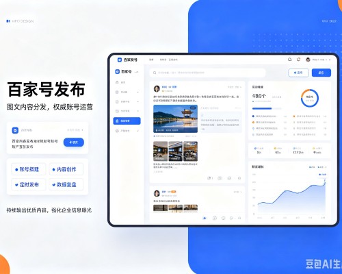 商洛百家号信息发布代运营